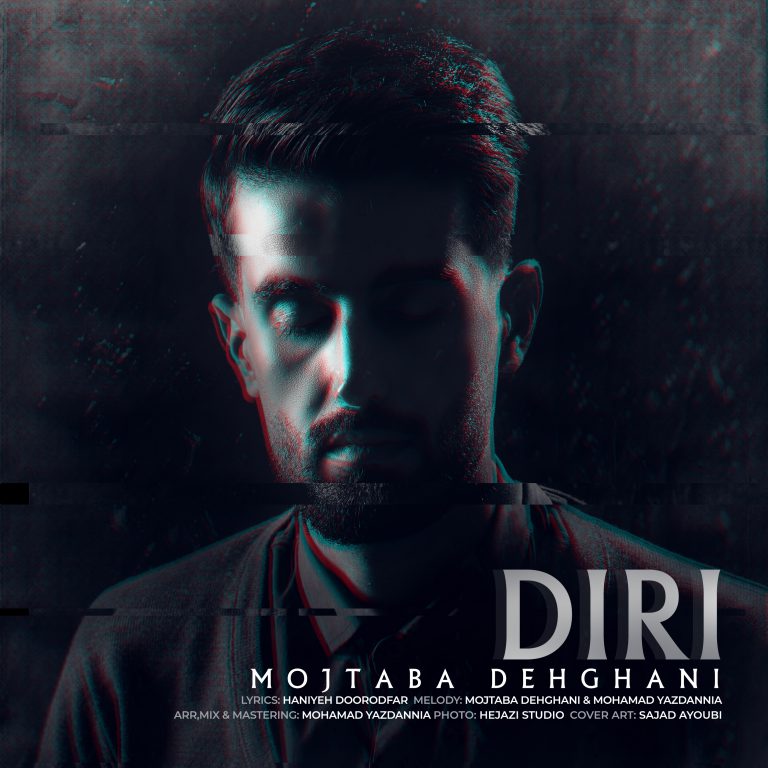 مجتبی دهقانی دیری